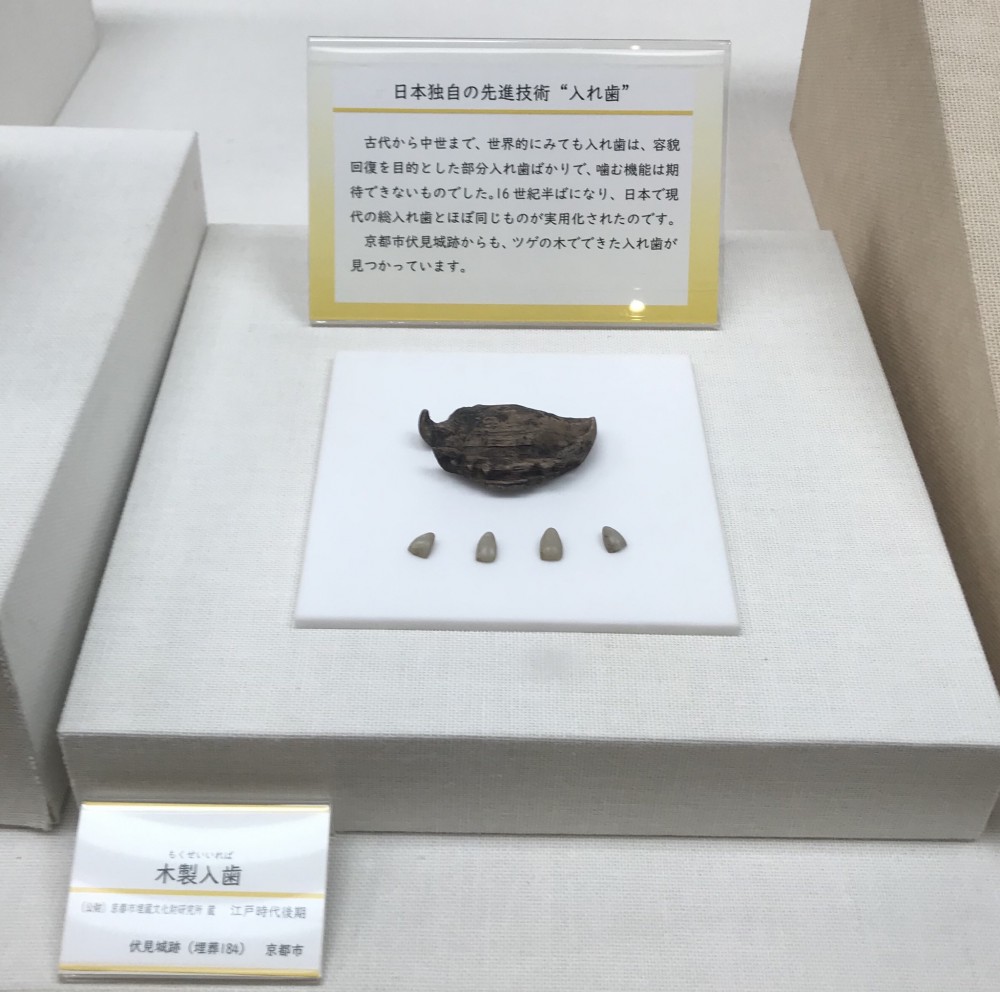 『骨が語る昔ばなし』神戸市埋蔵文化財センター